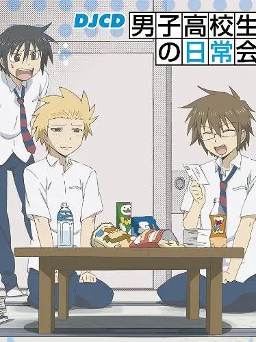 FetidGrit0623의 男子高校生の日常へはいってみよう