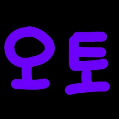 Profile image of 오토 레이니