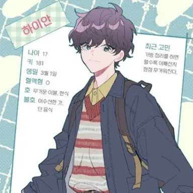 Profile image of 하이안