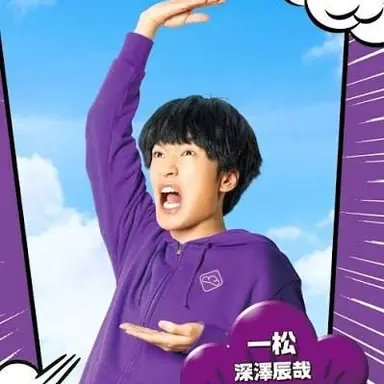 Profile image of 一松