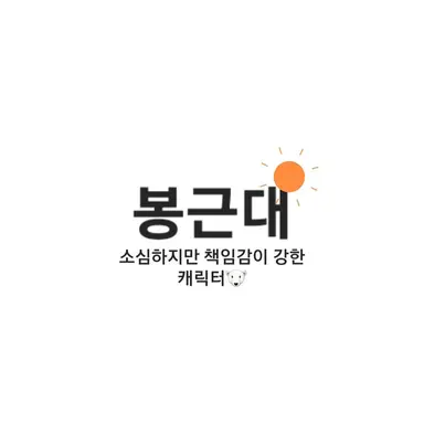 Profile image of 봉근대