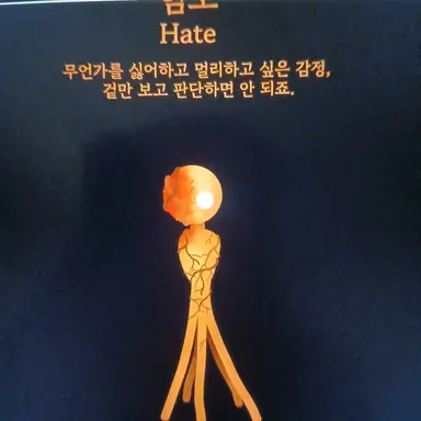 Profile image of 혐오