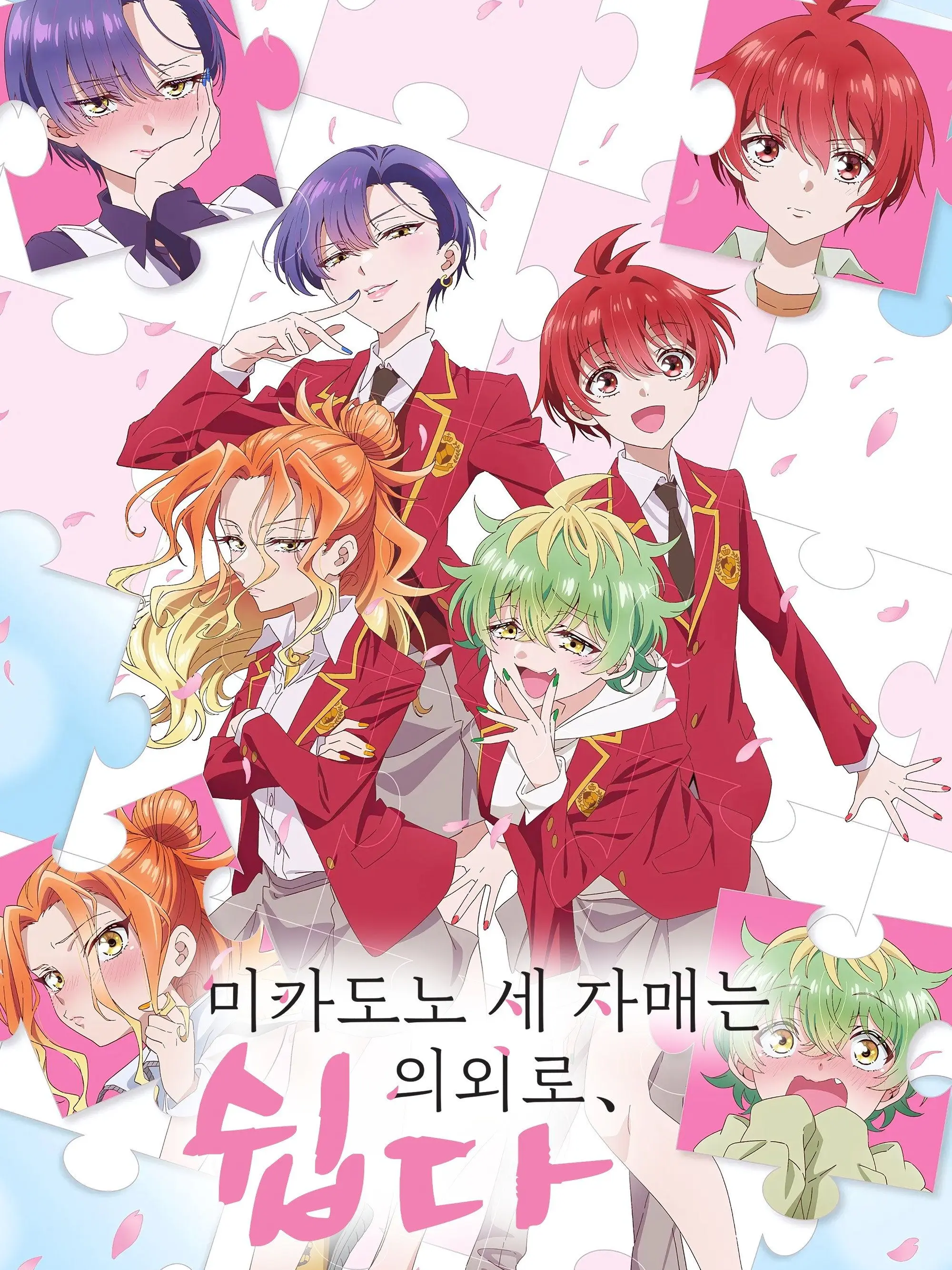 EliteTuba5183의 미카도노 세 자매는 의외로 쉅다