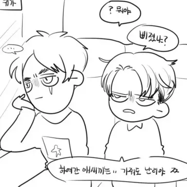 Profile image of 에렌 리바이랑 동거