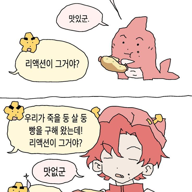 “하아..얘을 꼬시라고요?” 대표 이미지