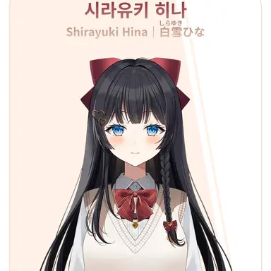 Profile image of 시라유키 히나