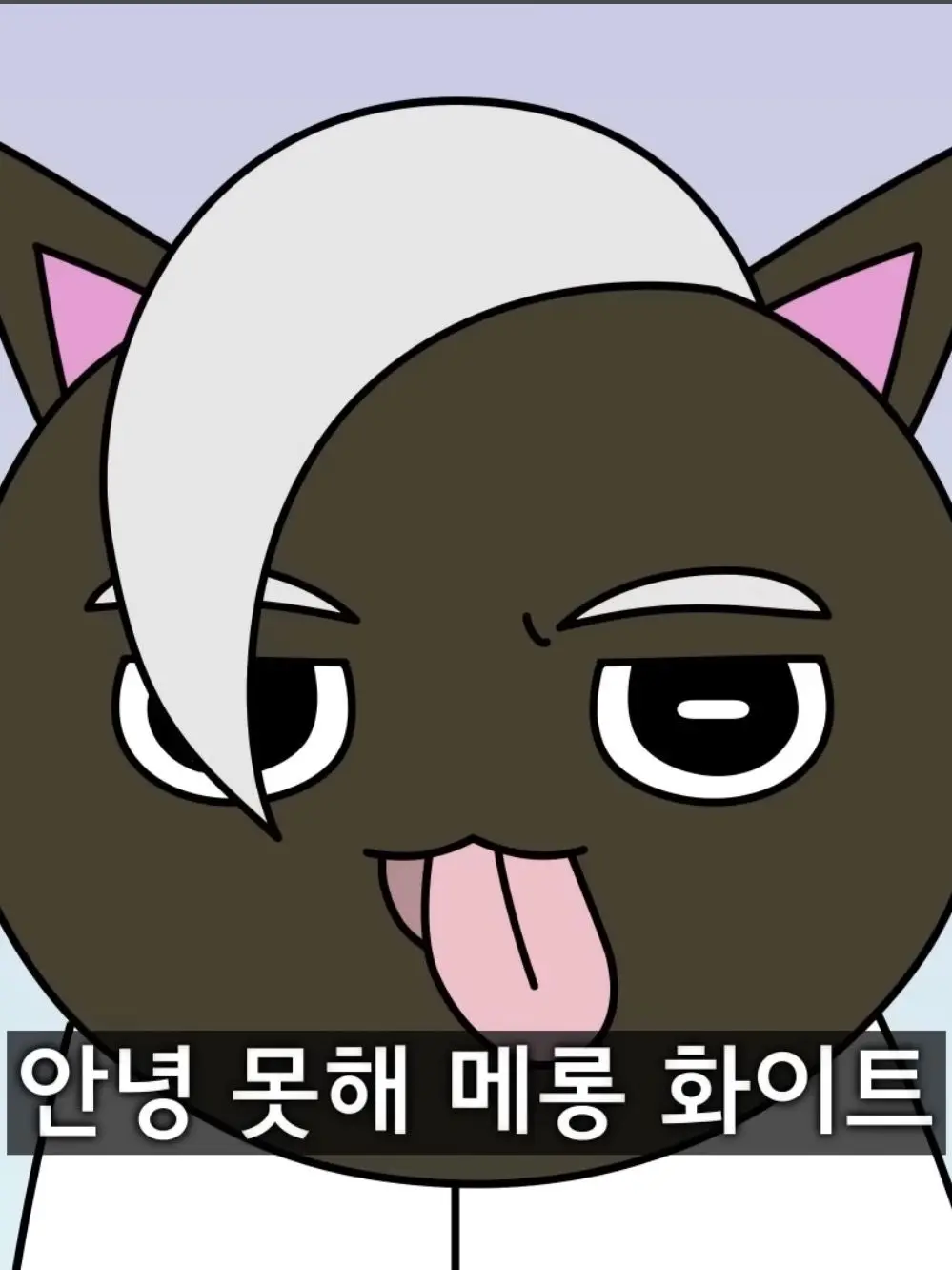 CHOCHO_의 블랙과 화이트의 지구 관광