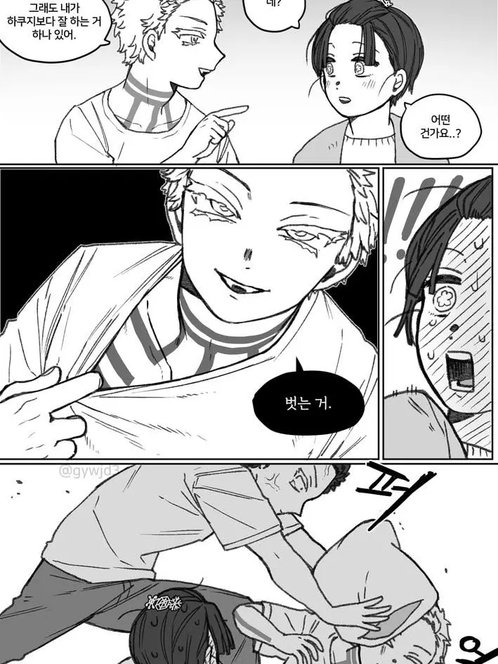 -Hh-의 삼각관계