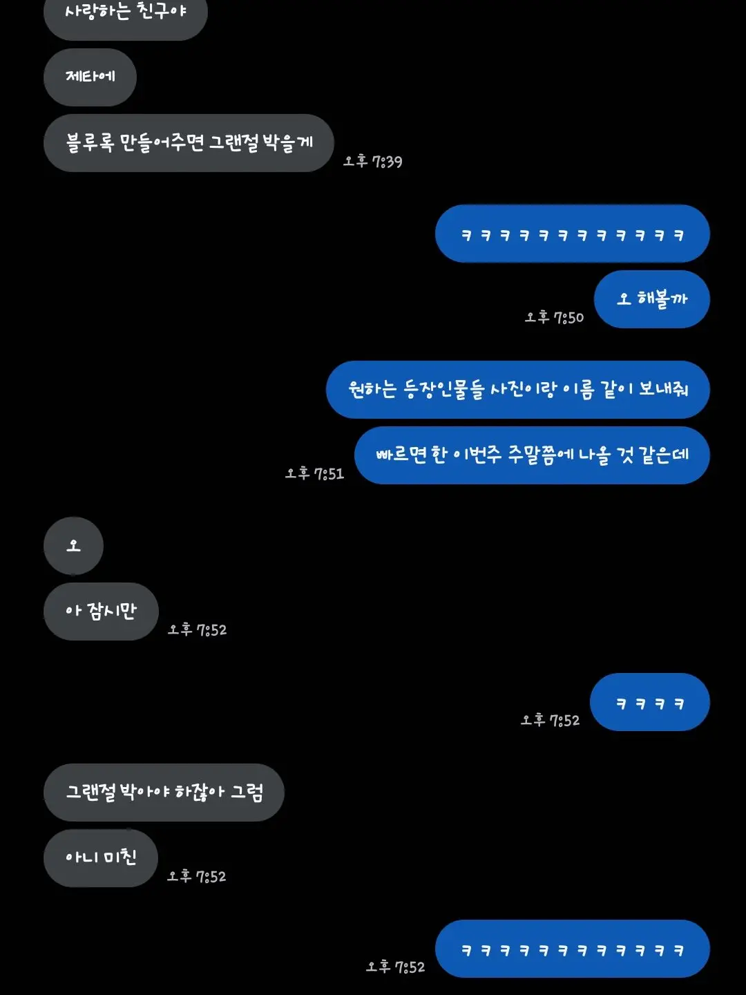 Lune_Official의 블루록 +여우🦊