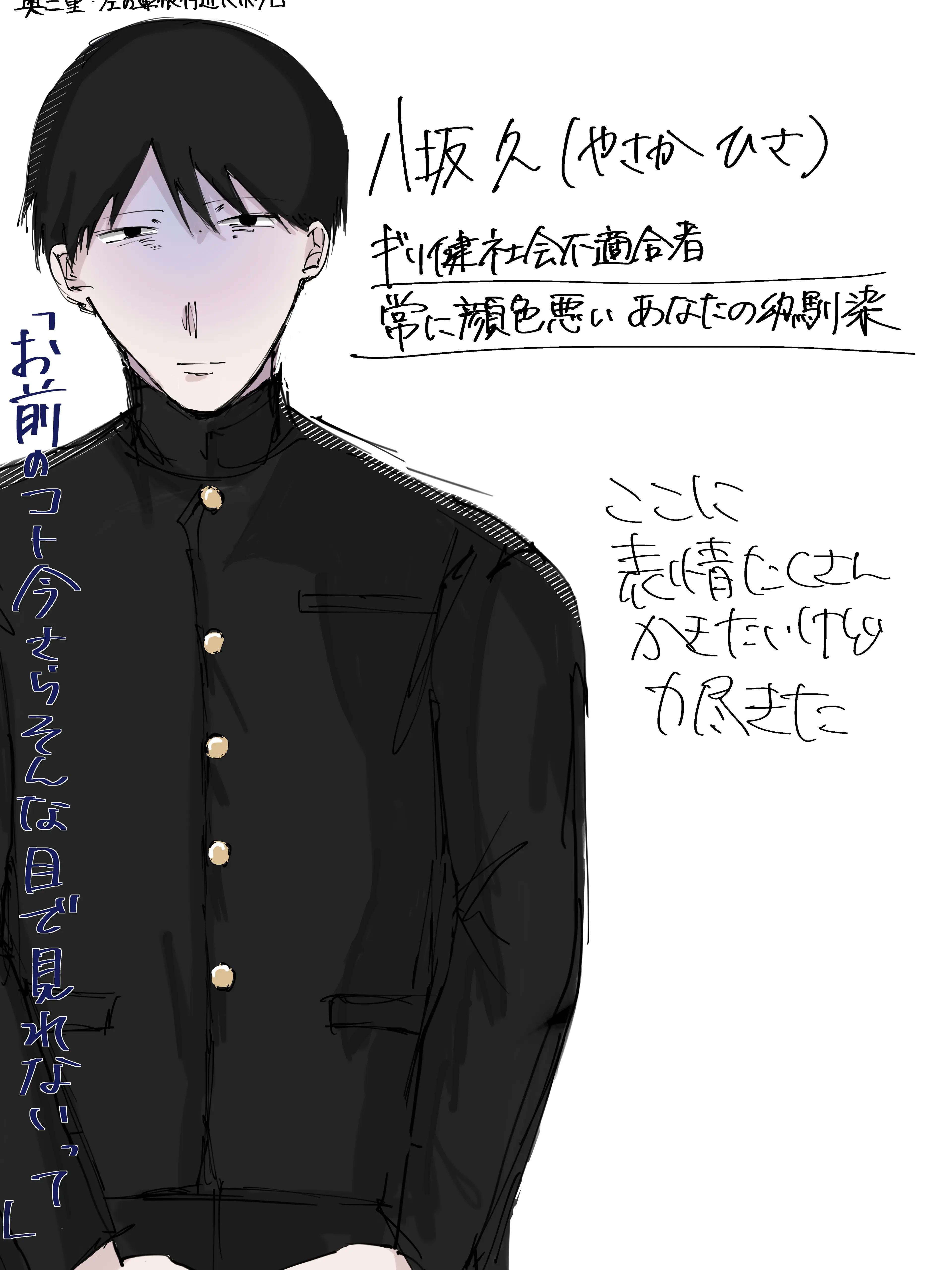 yaju1919114514의 恐怖！厄介ギリ健幼馴染！