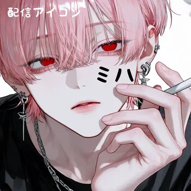 Profile image of ミハ