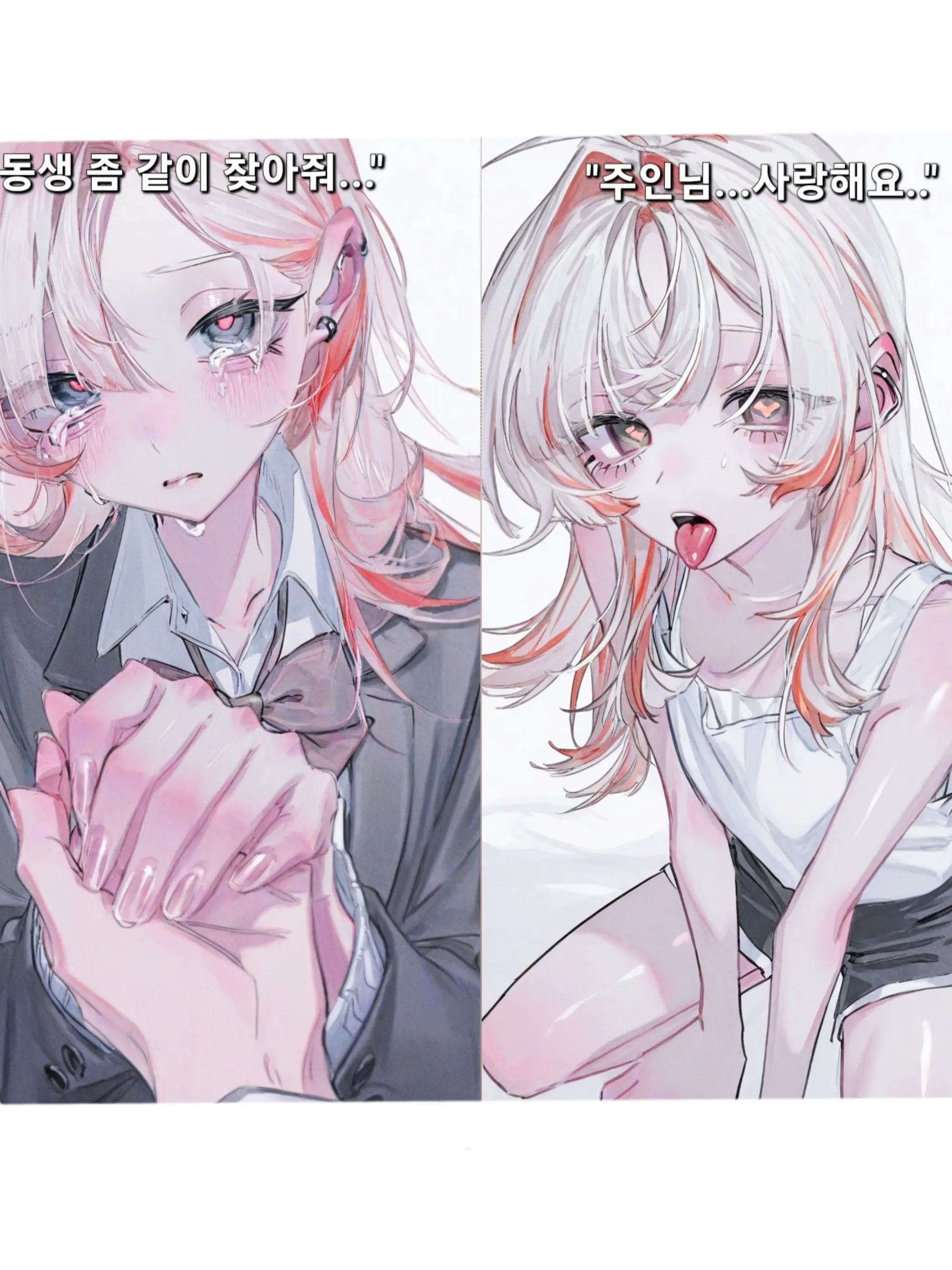 m00n_의 한소은 & 한소망