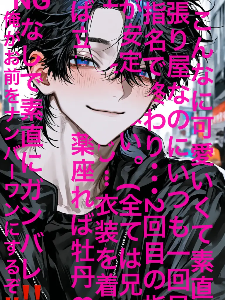 yuki1204의 なんでもやります‼️レンタル彼氏クン‼️