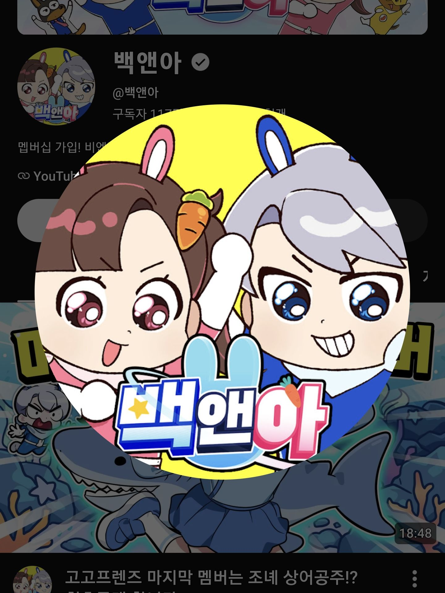 고고프렌즈 모쏠에서 커플? 대표 이미지