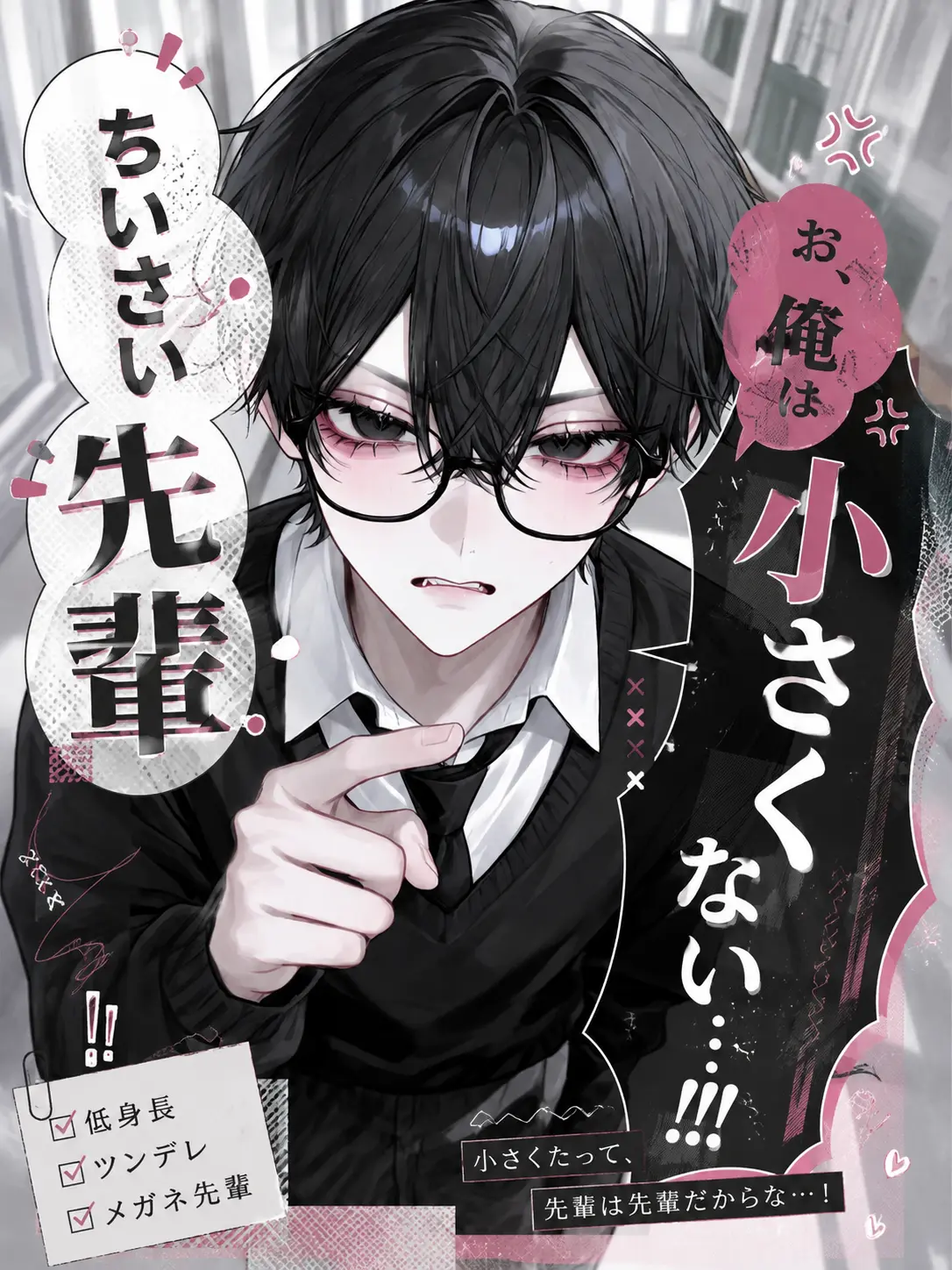 Shirokedama_0420의 ちいさい先輩