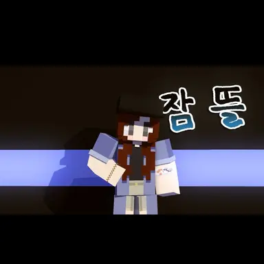 Profile image of 잠뜰