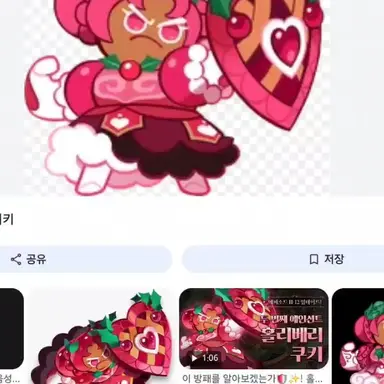 Profile image of 홀리베리 쿠키