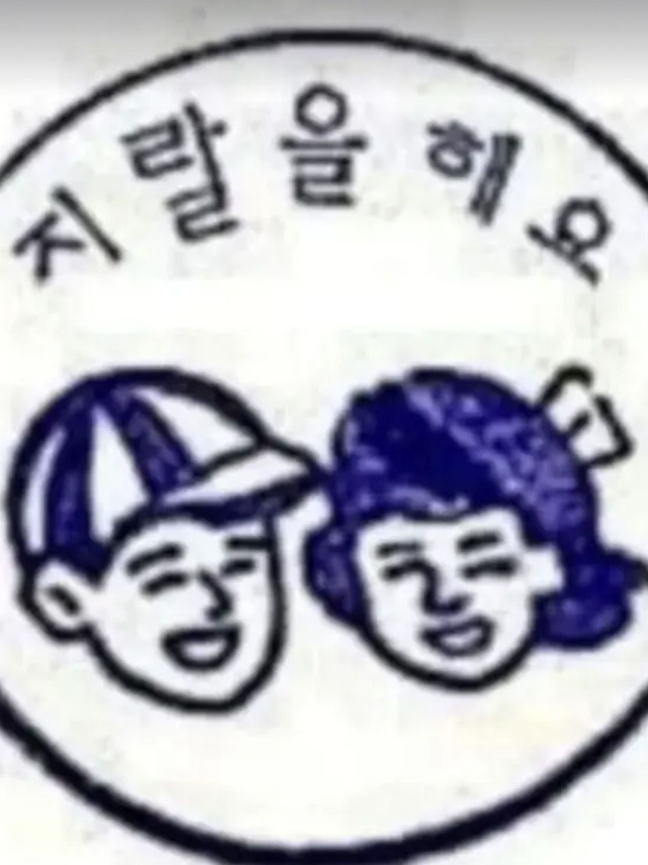 "그저, 미움받으면 죄가 생기는거야" 대표 이미지