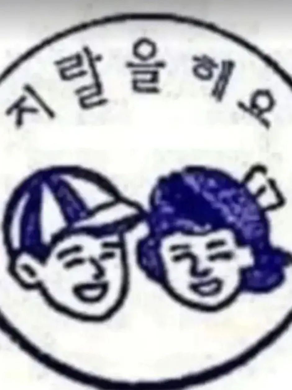 Alestromeria의 "그저, 미움받으면 죄가 생기는거야"