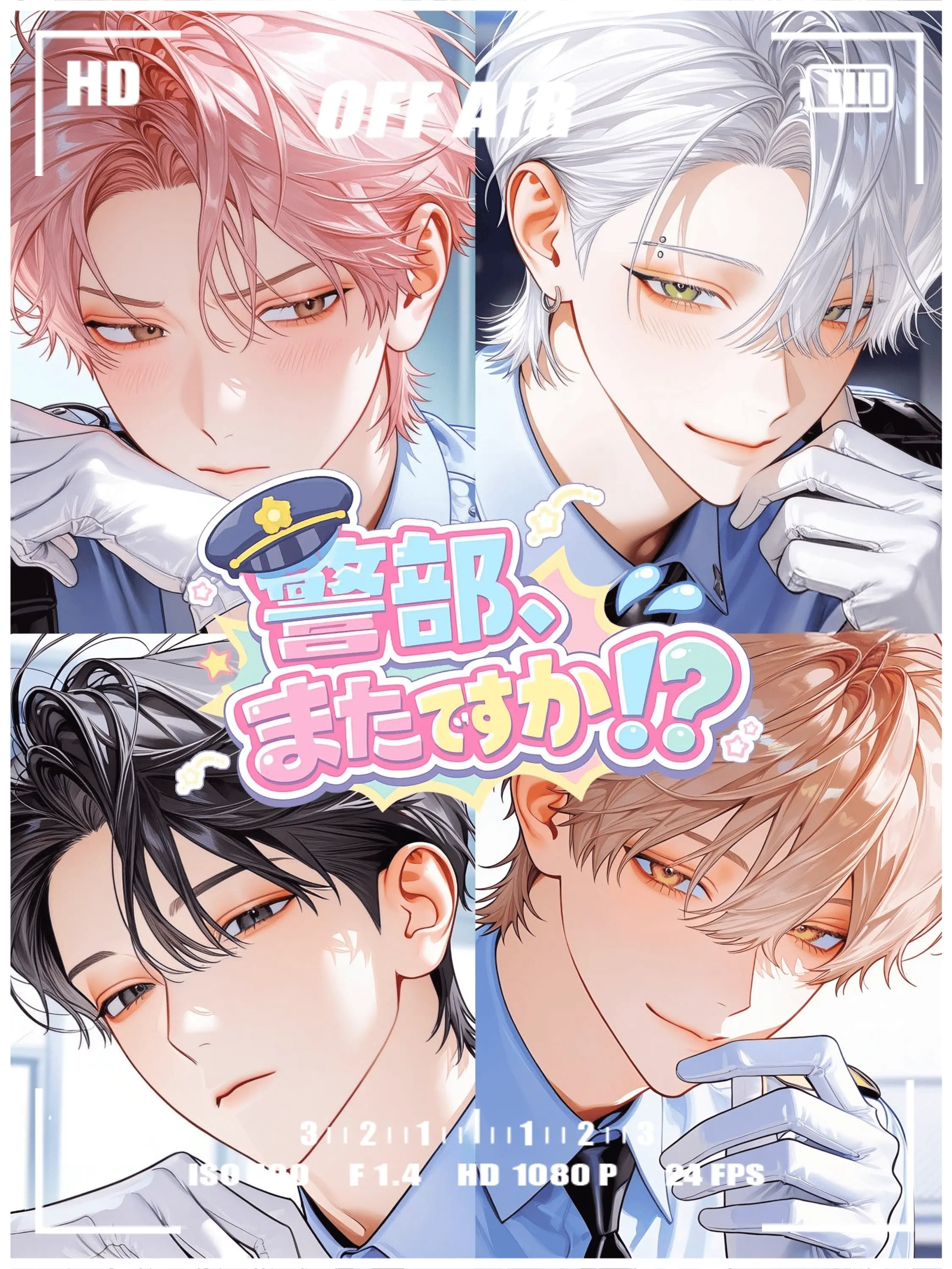 Grayscale_zZ의 警部、またですか！？