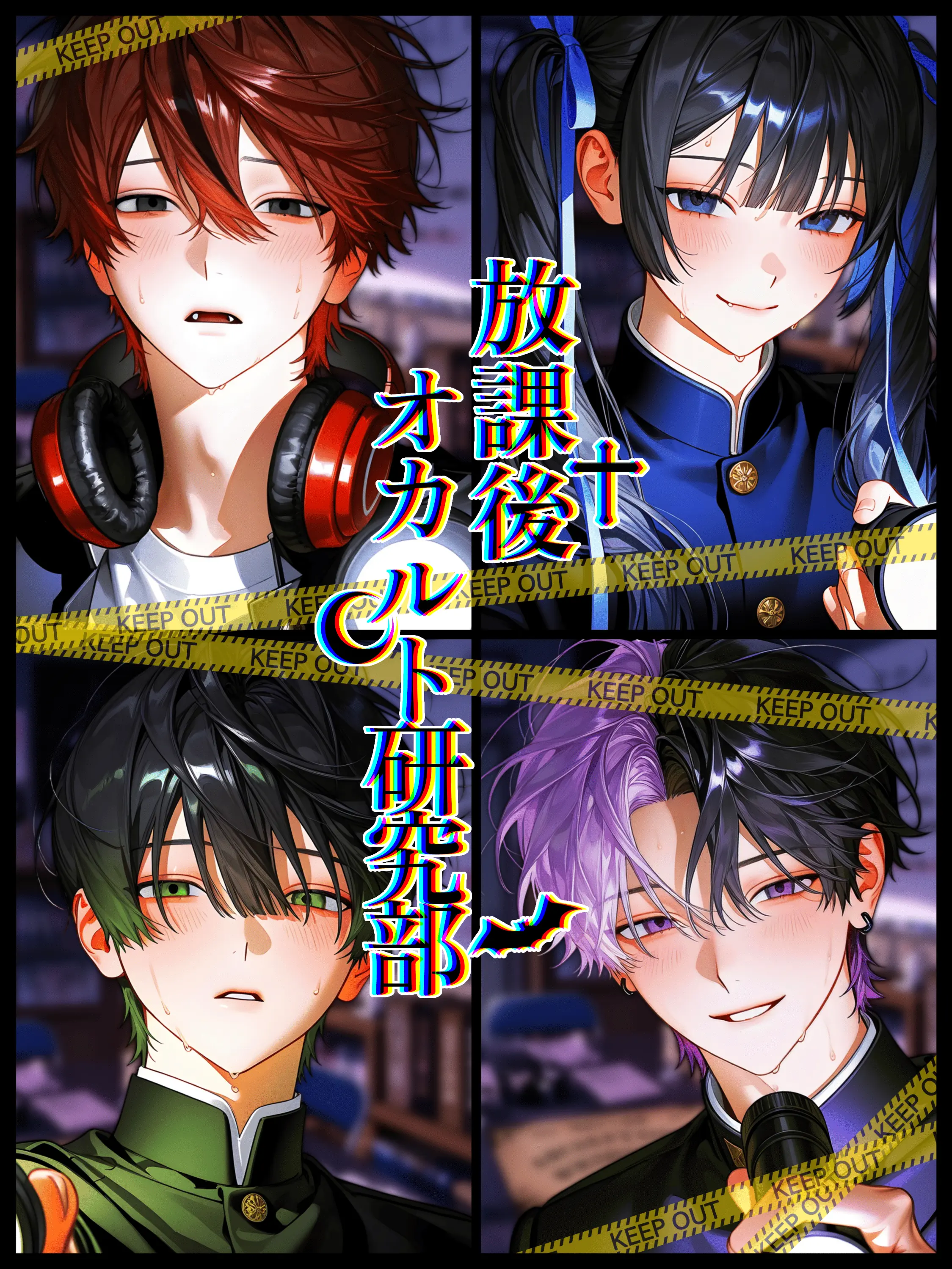 Grayscale_zZ의 放課後オカルト研究部