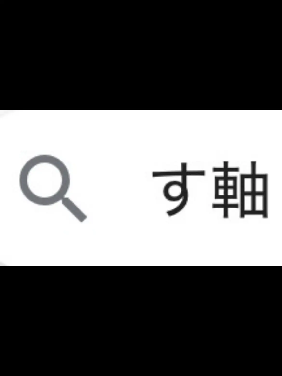Idonotlikenegi의 何かがおかしいす軸たち①