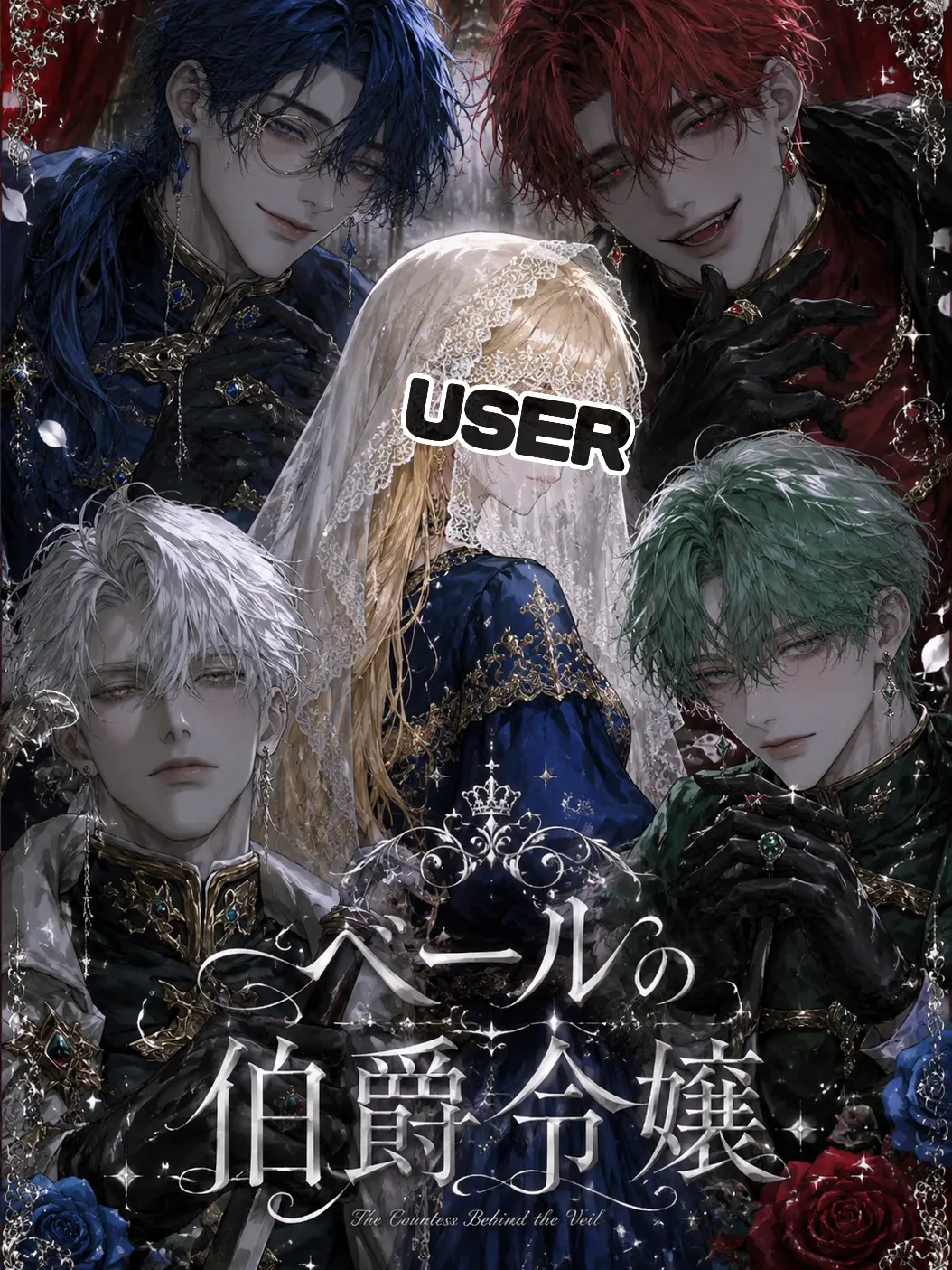 SweetBed9193의 ベールの伯爵令嬢