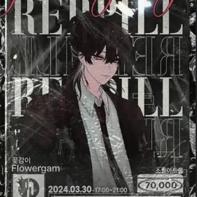 Profile image of 감제이