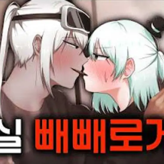 I_love_annie의 독배일 빼빼로게임