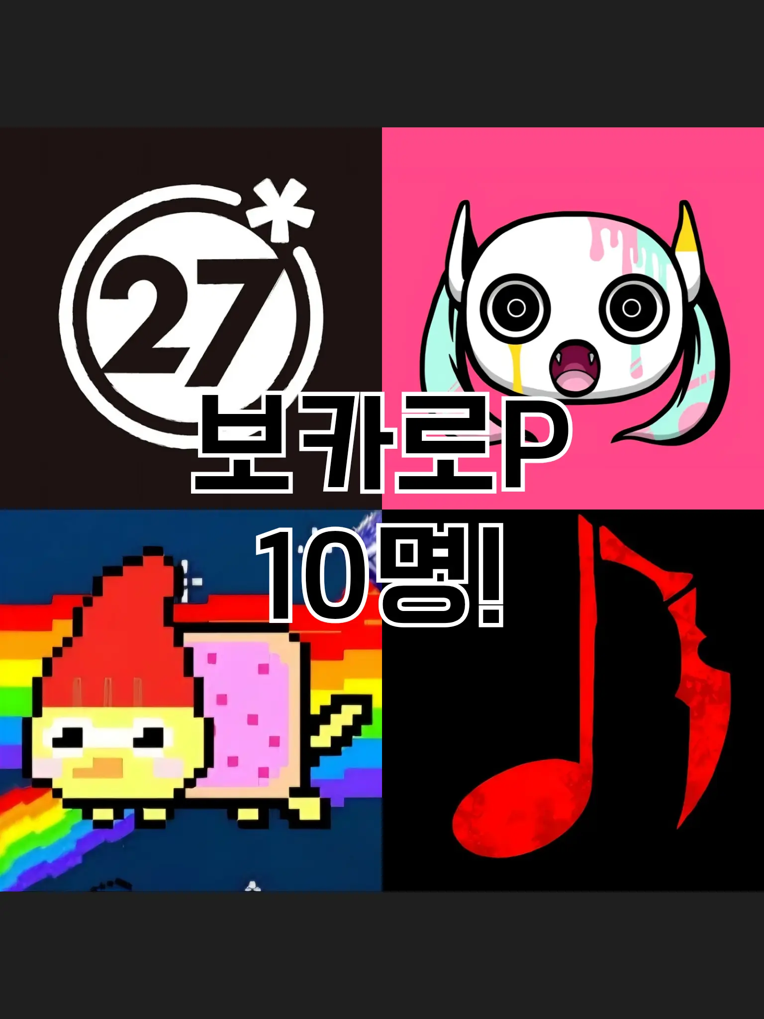 Letta의 8