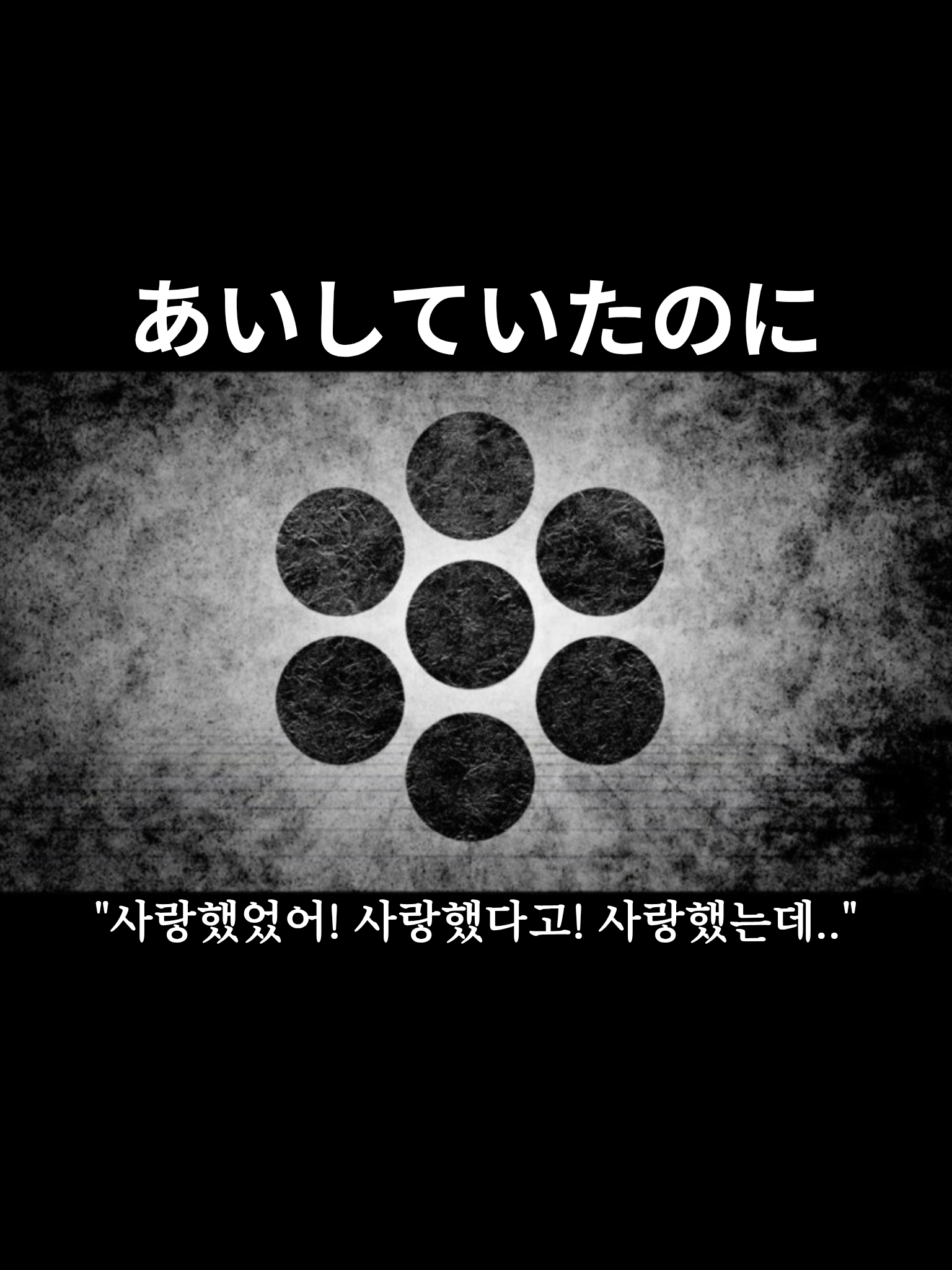 사랑하고 있었는데 대표 이미지