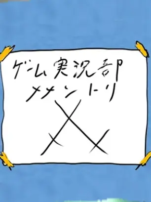 na.mi907의 青拓高校