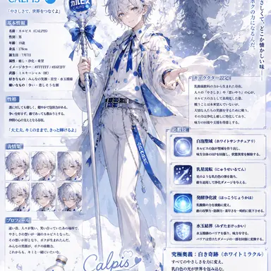 Profile image of カルピス