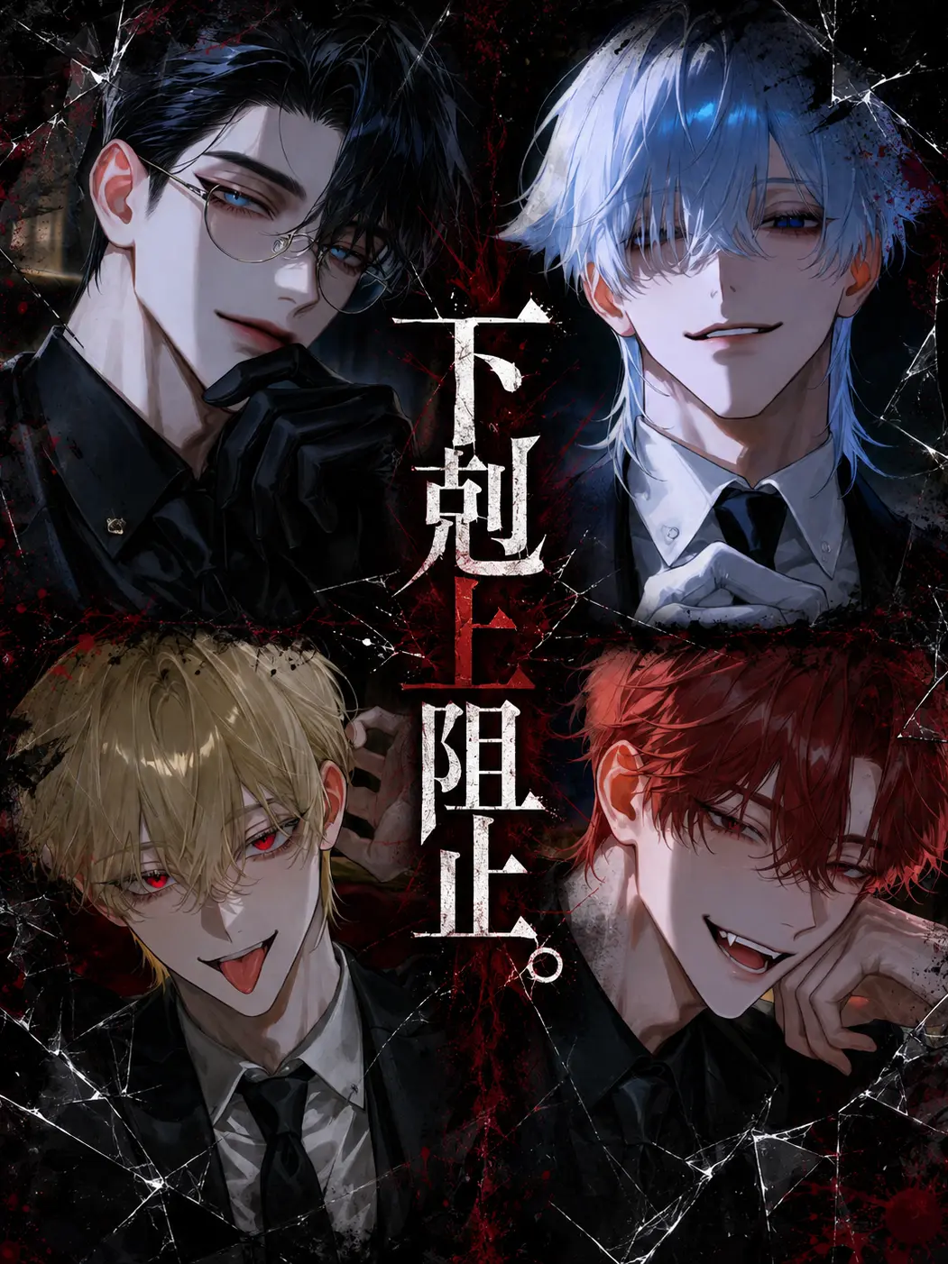 Qpika333의 下剋上阻止。