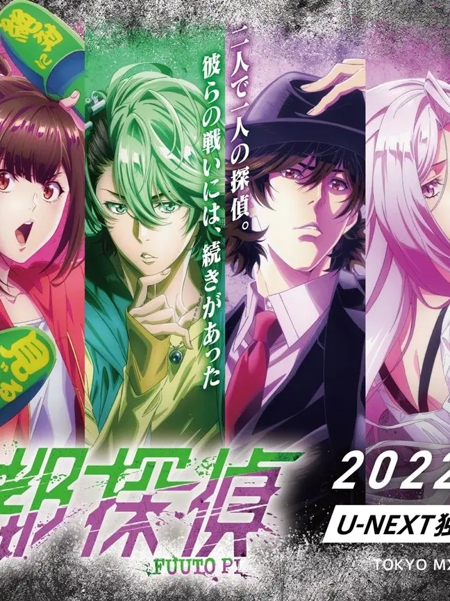 StingyHusky9628의 風都探偵