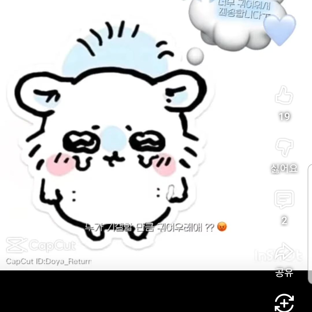 하야코가유저를질투한다? 대표 이미지