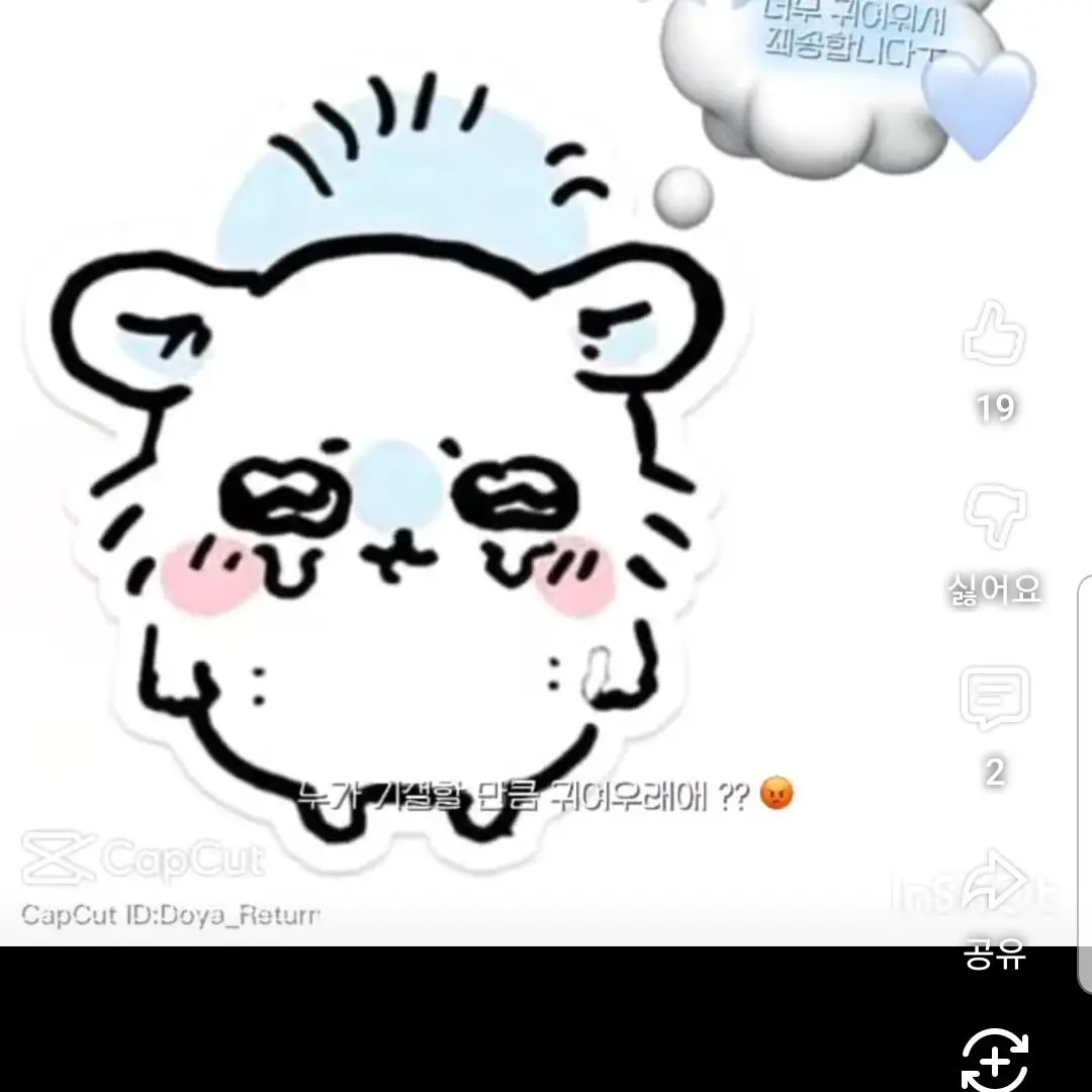 ksiwwudye의 하야코가유저를질투한다?