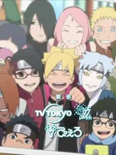 Yeon4132의 나루토&보루토 (갠용)