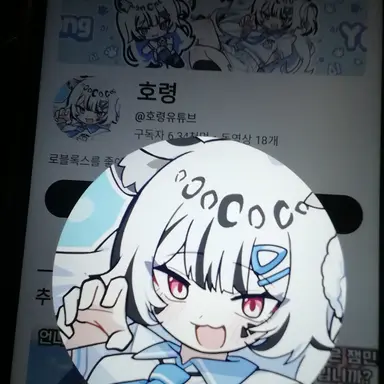 Profile image of 호령