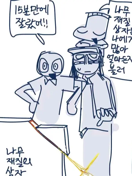 LoudDesk9478의 바보녀석들