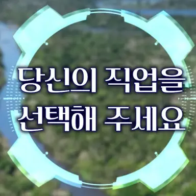 Profile image of 직업 RPG 시스템