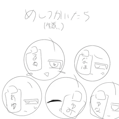 Profile image of 召使いたち