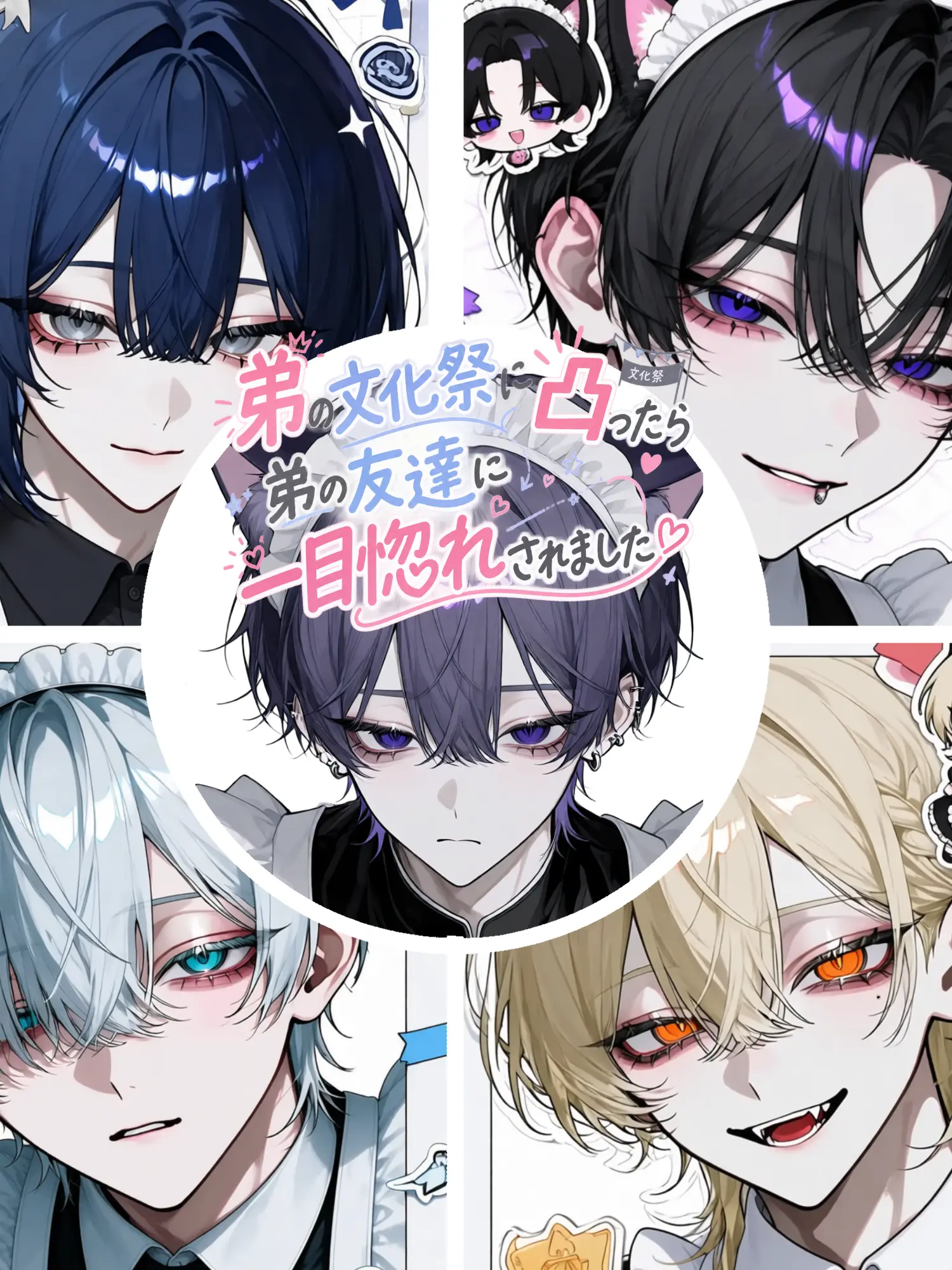 Blue_cheese2244의 弟の文化祭に凸ったら