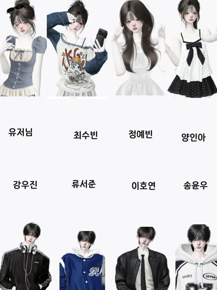 JIy00n의 제페토 고등학교 무리들과 수학여행