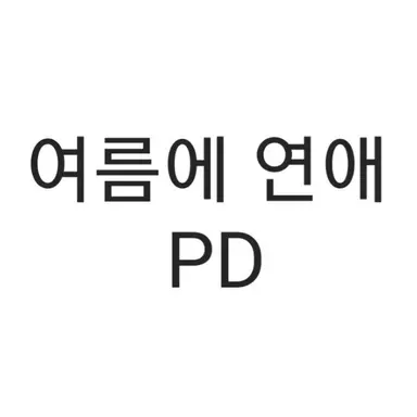 Profile image of PD