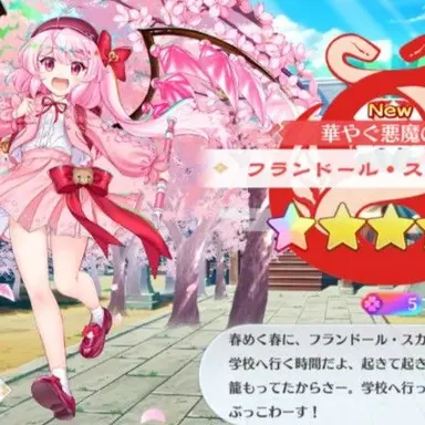 Profile image of 桜フラン