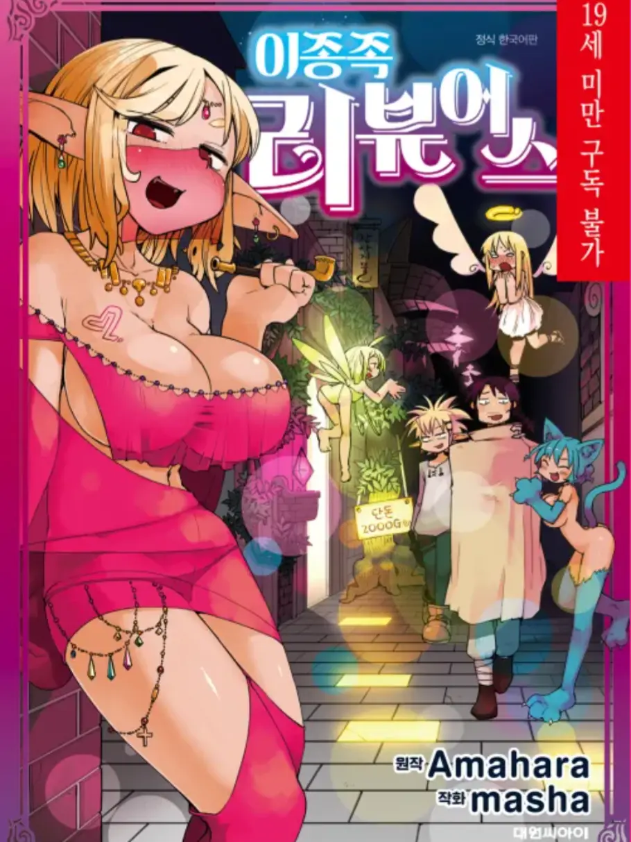 FlakyMatch4188의 이종족리뷰어스