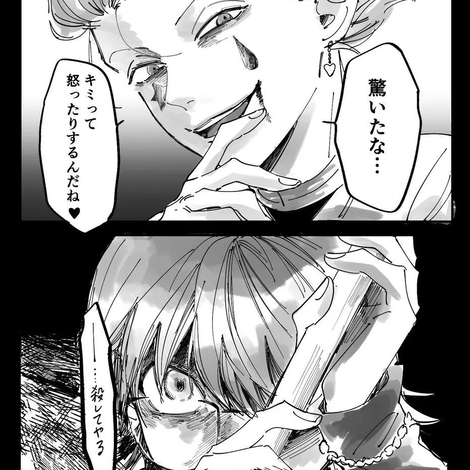 FrostyLiger4118의 はんたーはんたー