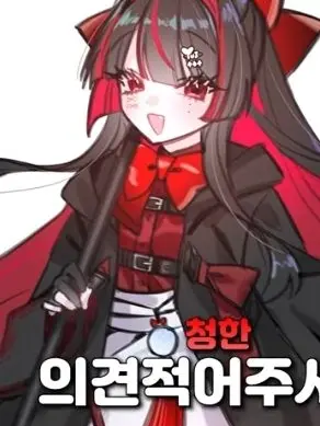 camang의 팀 해체 후 유이님