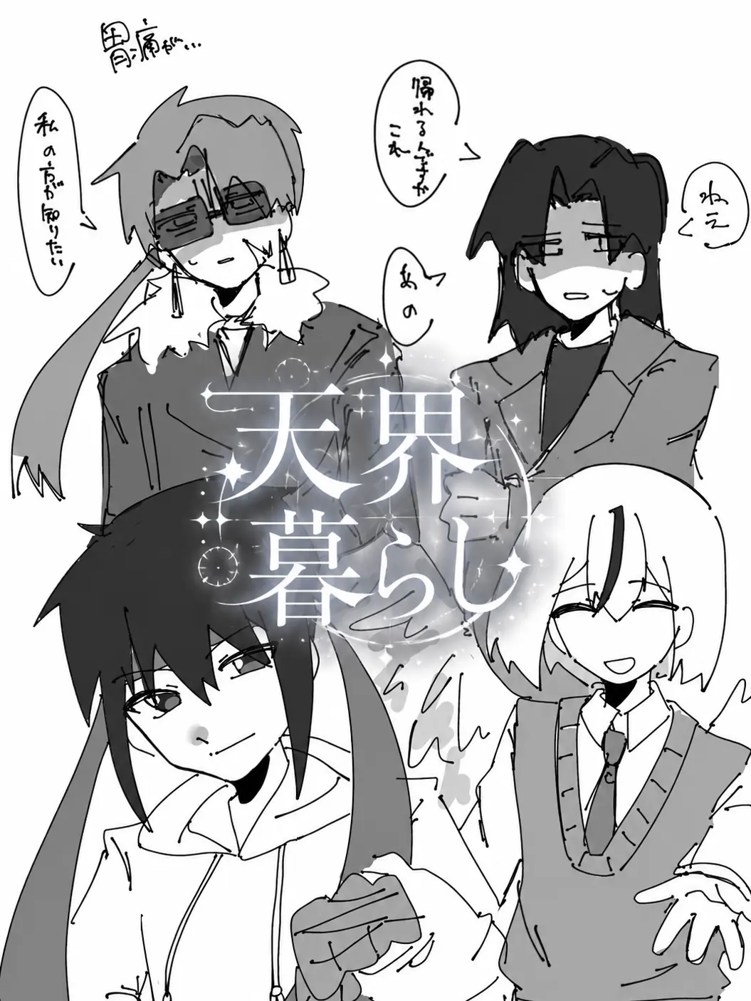 ukauro67의 天界暮らし